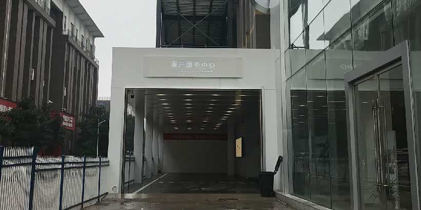 维修间