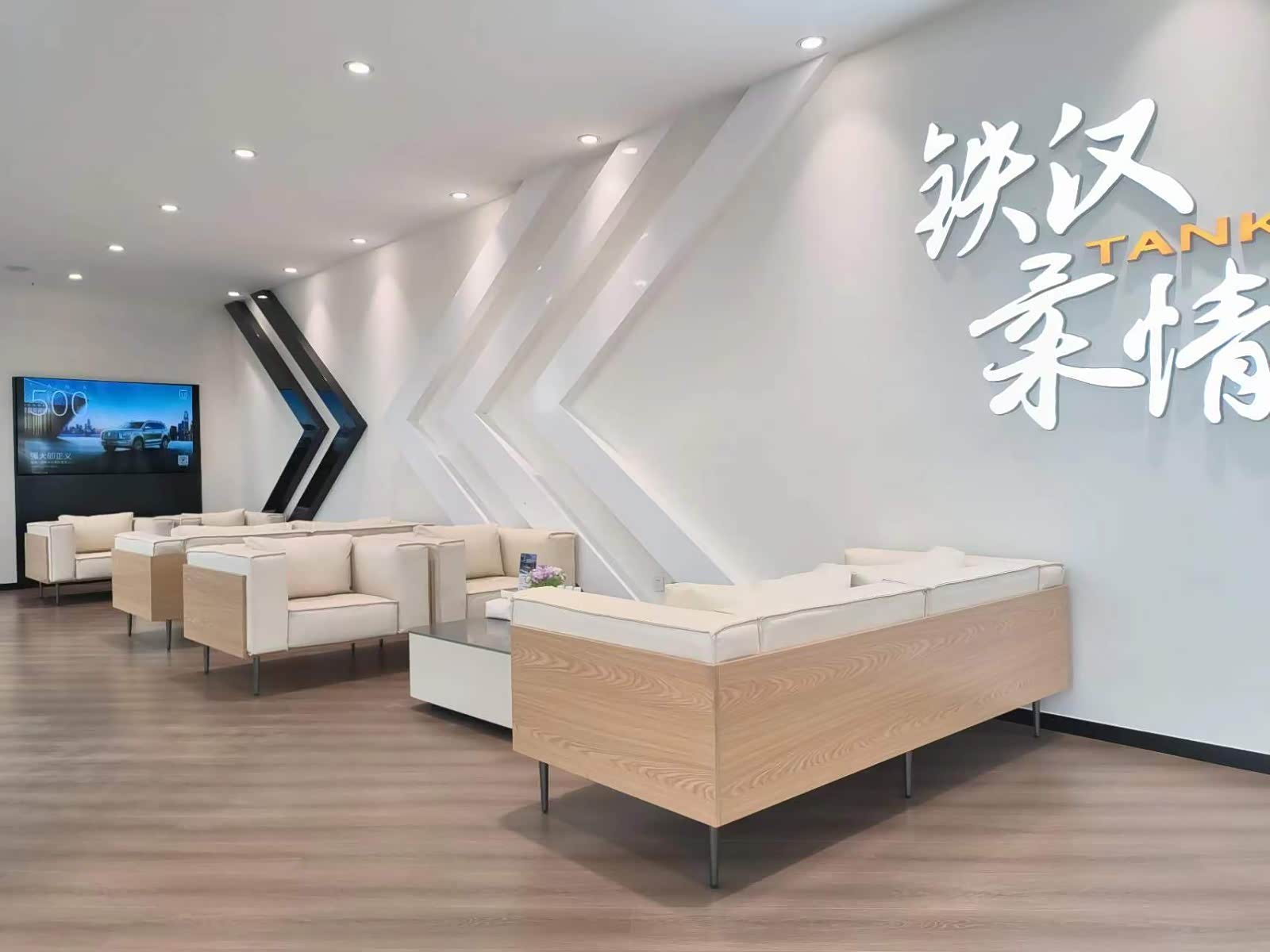 接待区