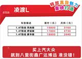 凌渡欢迎莅临赏鉴 价格直降4万