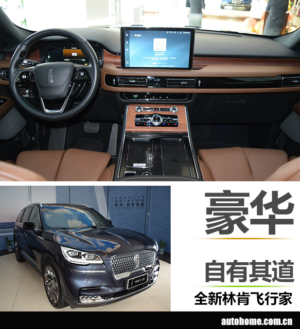 全新林肯飞行家大型美式豪华SUV【多图】