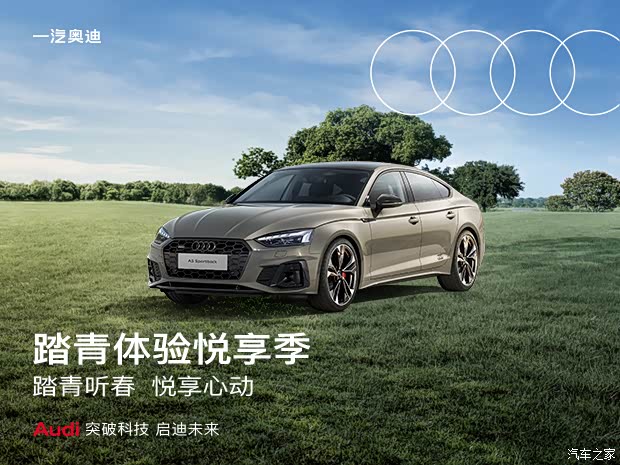 86万_泰州金迪奥迪4s店优惠促销欢迎垂询4009722398】-汽车之家