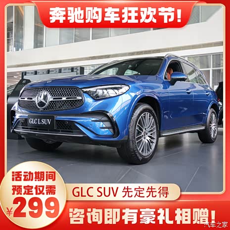 还可获得奔驰精美礼品一份哦~★400-830-6237预约到店,还可获得奔驰