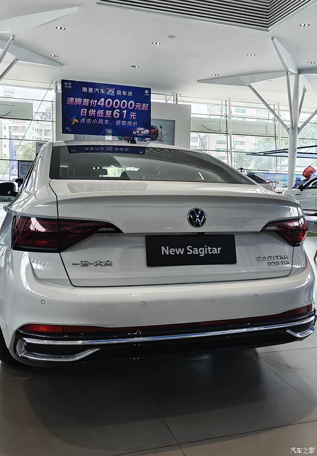 南菱汽车25周年庆活动想买速腾的注意