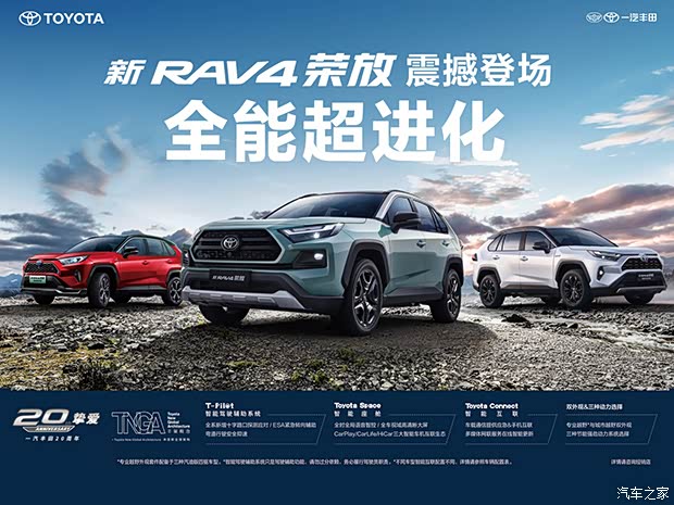 【rav4荣放双擎e 热销中 价格稳定_岳阳彤达丰田优惠