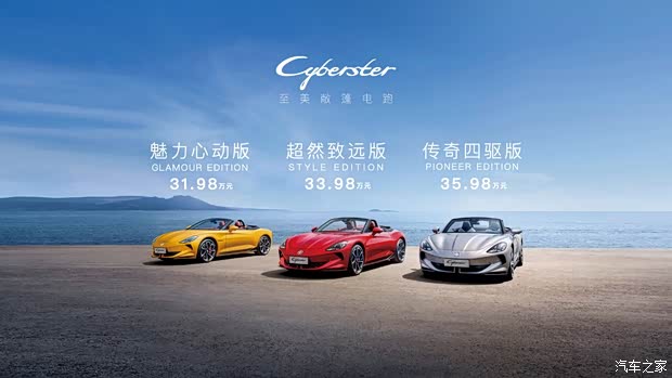 苏州名田名爵mgcyberster3198万起售