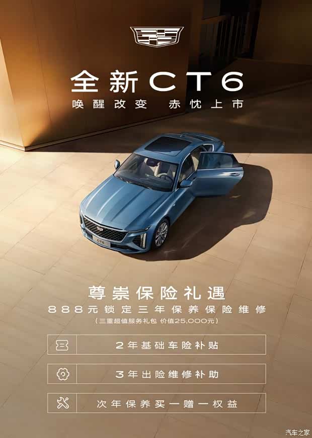 三环边的凯迪拉克福利多多惊喜多多