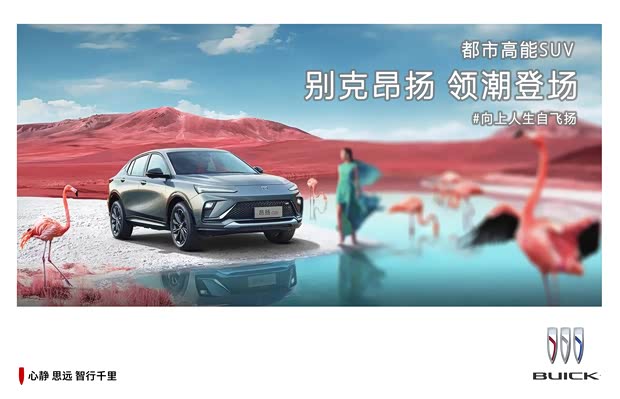 昂扬全系热销中 限时优惠高达2万元