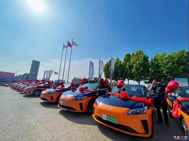 【埃安新能源泗洪出租车首批交付完美落幕_广汽埃安宿迁盛辉体验中心