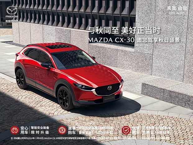 99万起售_长安马自达上海交运起荣优惠促销欢迎垂询4009724106】-汽车