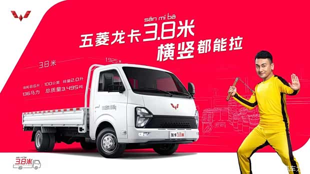 创业致富 五菱龙卡3米8 横竖都能拉！