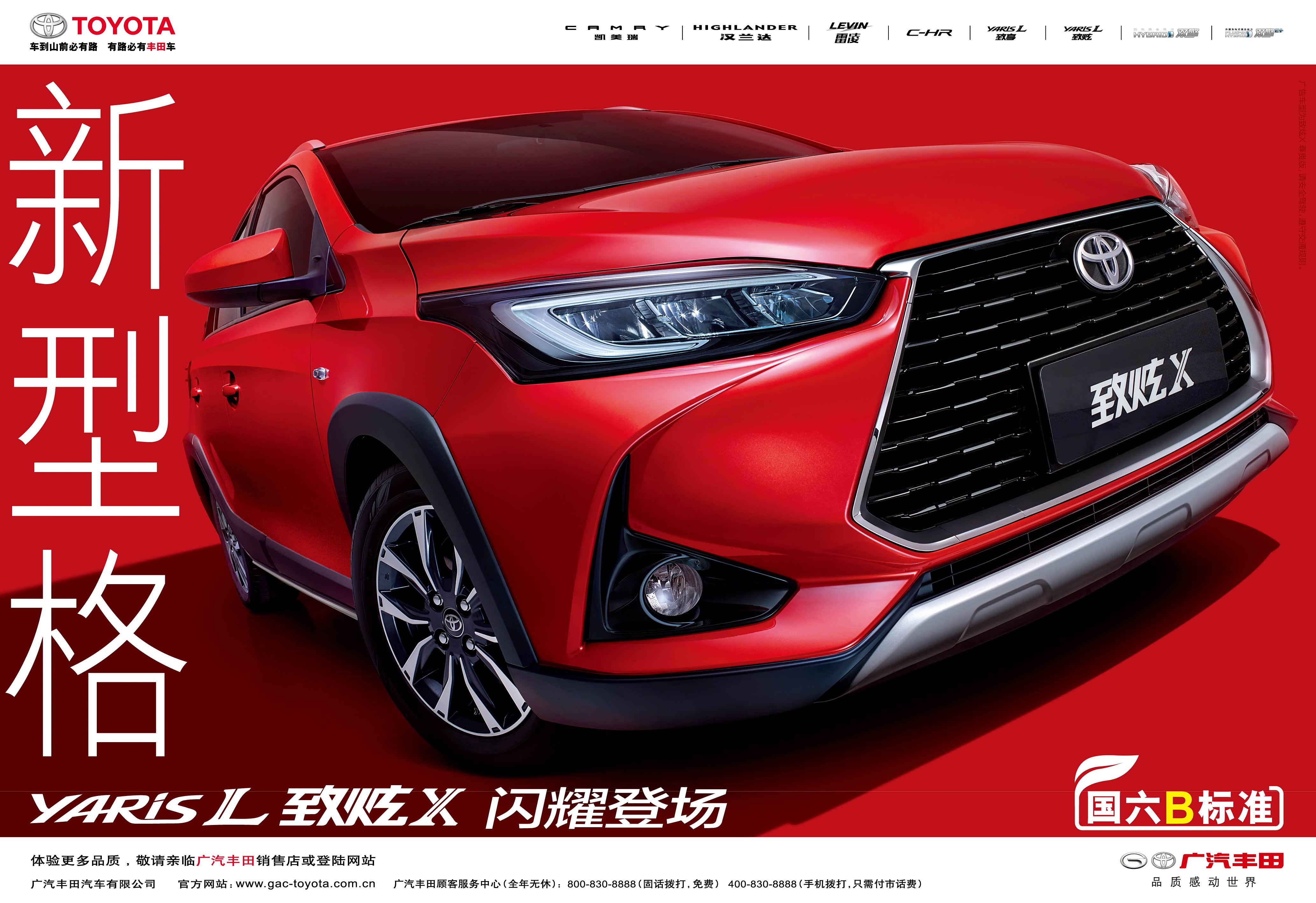 yaris l 致享促销优惠6000元 可试乘试驾
