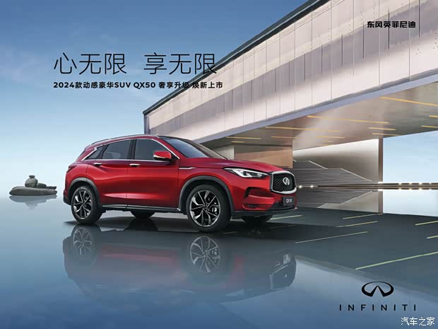 英菲尼迪qx50热销中可优惠10万