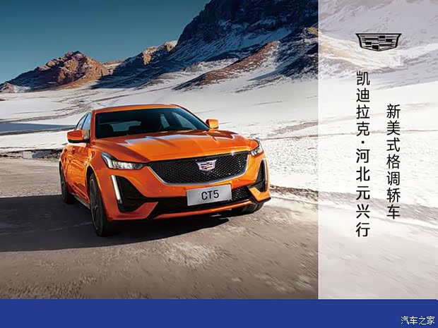 凯迪拉克ct52024款28t尊贵型