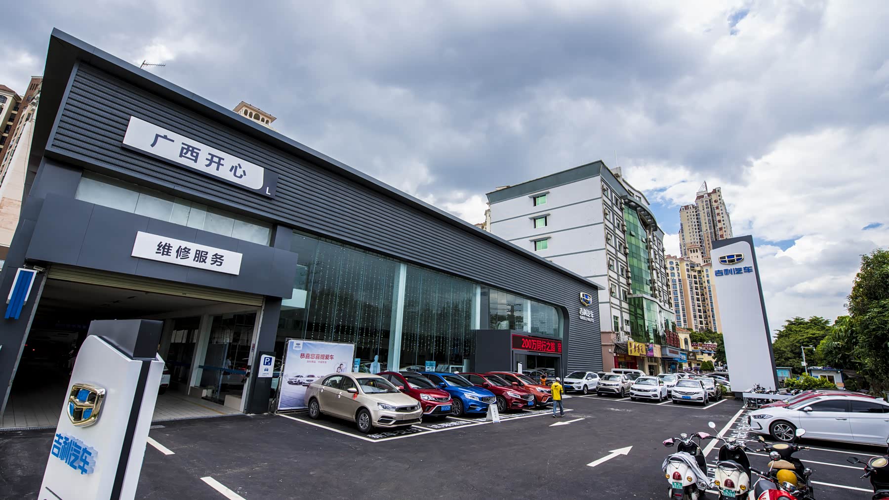 广西开心吉利汽车4s店