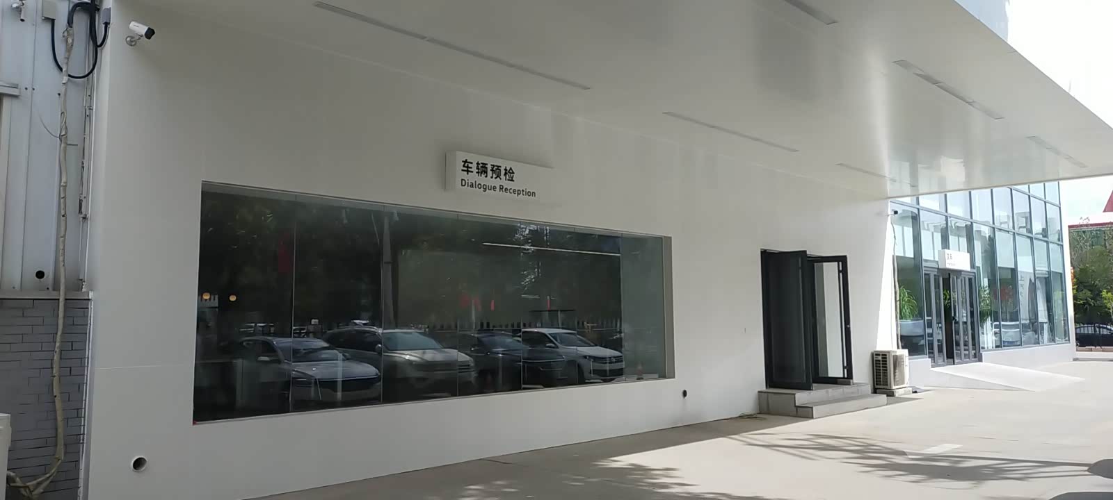 接待区