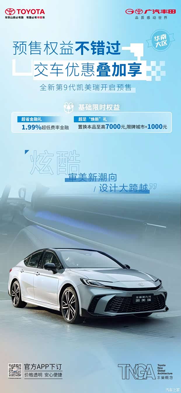 清远南菱广汽丰田4s店新车信息欢迎垂询4009973907】-汽车之家