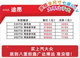 途昂限时优惠 目前优惠高达5万元