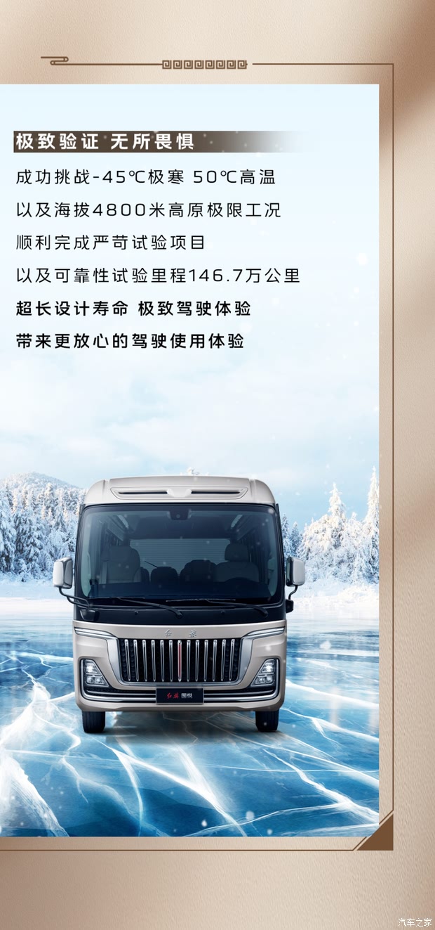 促红旗新车型红旗国悦济南快爱特接受预定