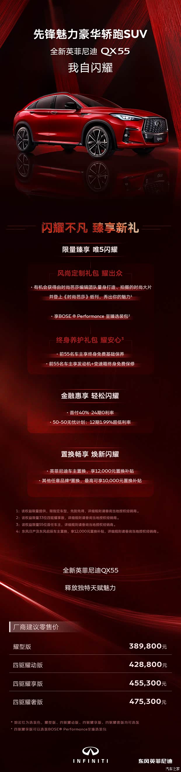 【全新英菲尼迪qx55 我自闪耀_常州中天日腾汽车新闻资讯欢迎垂询