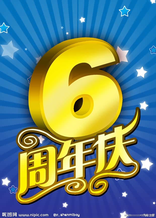 凯迪拉克六周年周年庆活动正式开始啦