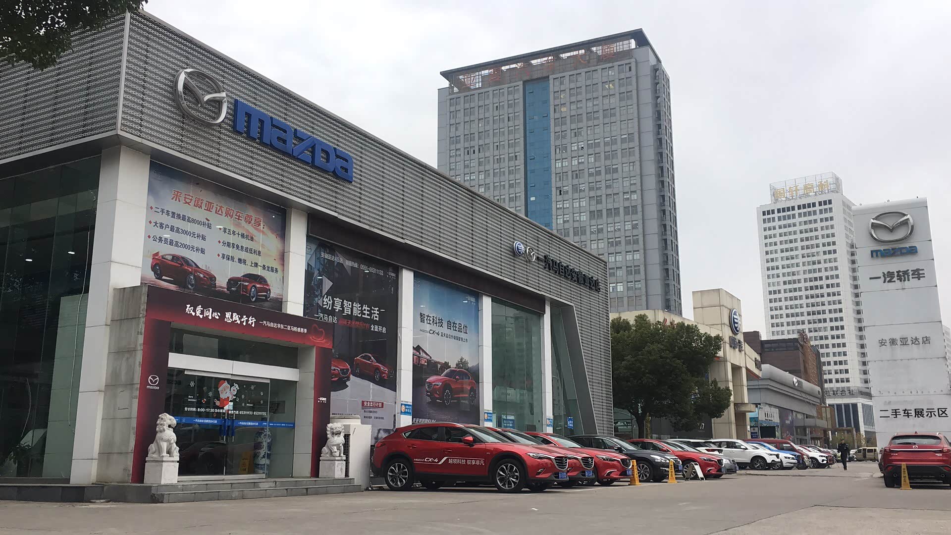         一汽马自达安徽亚达店