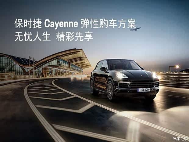 卡宴售价923万元起欢迎莅临赏鉴