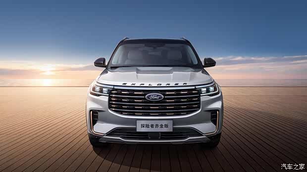 全新福特探险者赤金版前行无阻赢至高16888元年终大奖