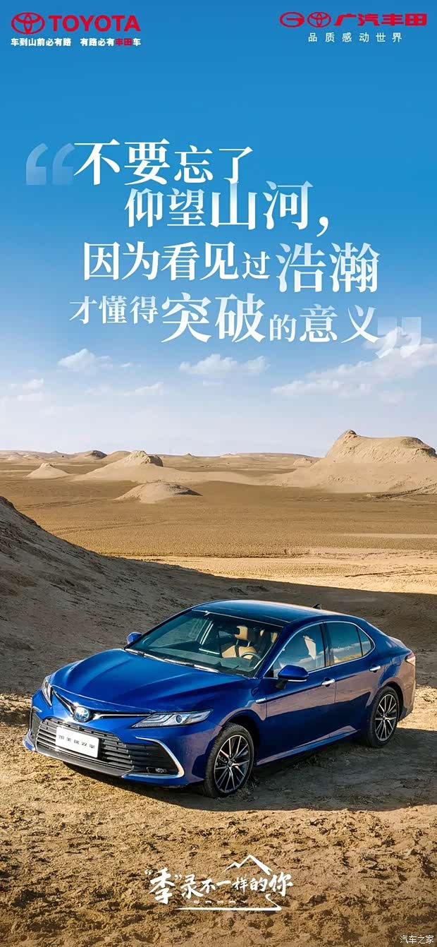 以突破之名凯进茫茫戈壁