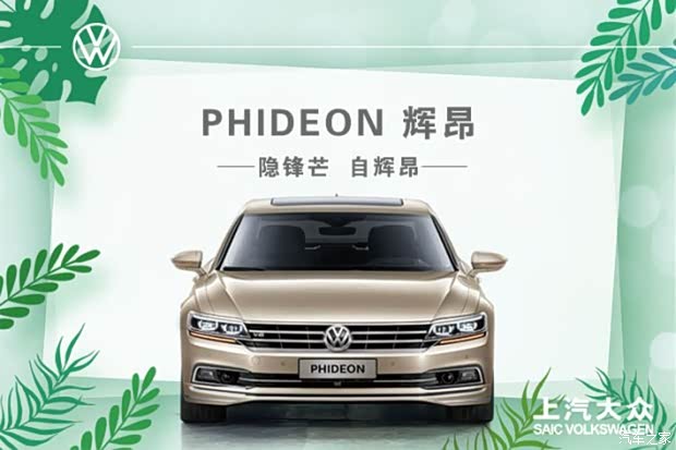 8万起售 欢迎垂询_中能化涿州亨达上汽大众优惠促销欢迎垂询