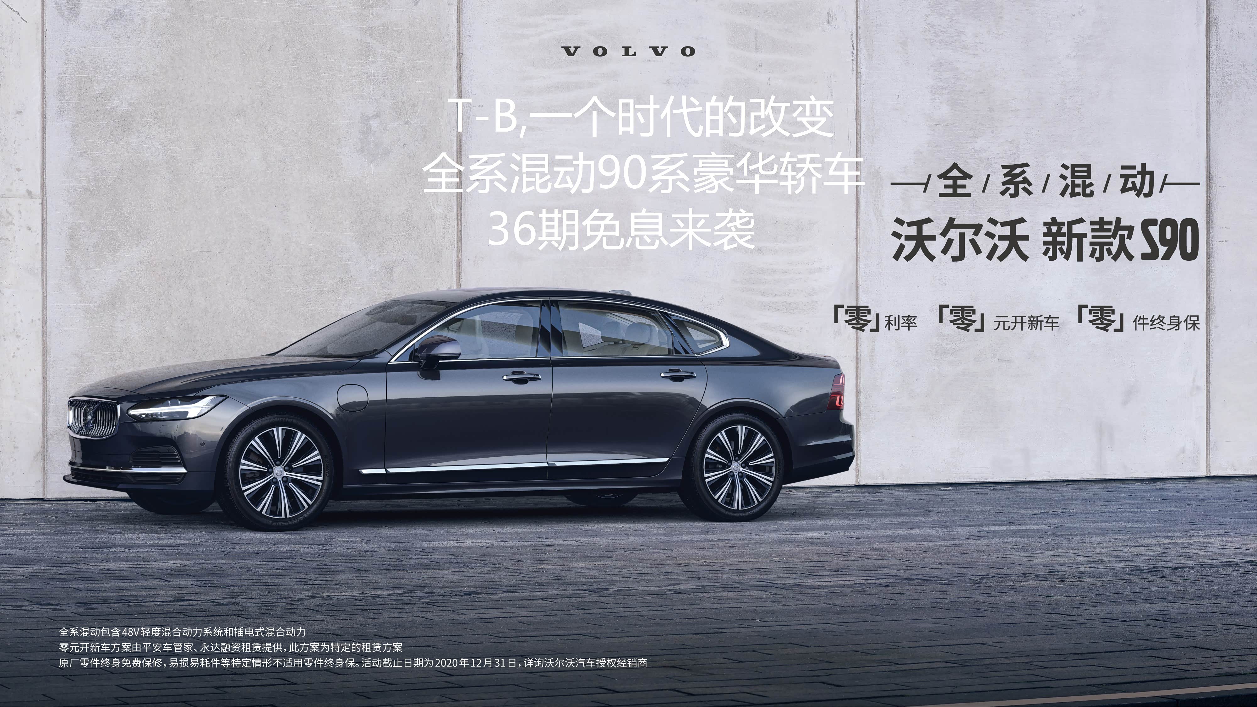 【西安沃尔沃4s店】陕西佳骏沃尔沃沃尔沃4s店电话 汽车之家