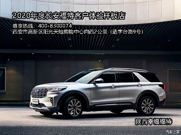 【探险者正价销售中 目前售价30.