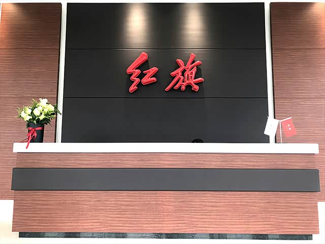 接待区