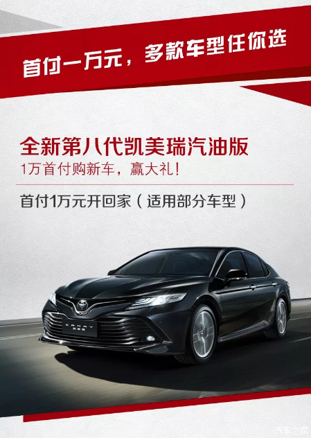 千万豪礼广汽丰田元丰凤凰店国庆嗨翻天