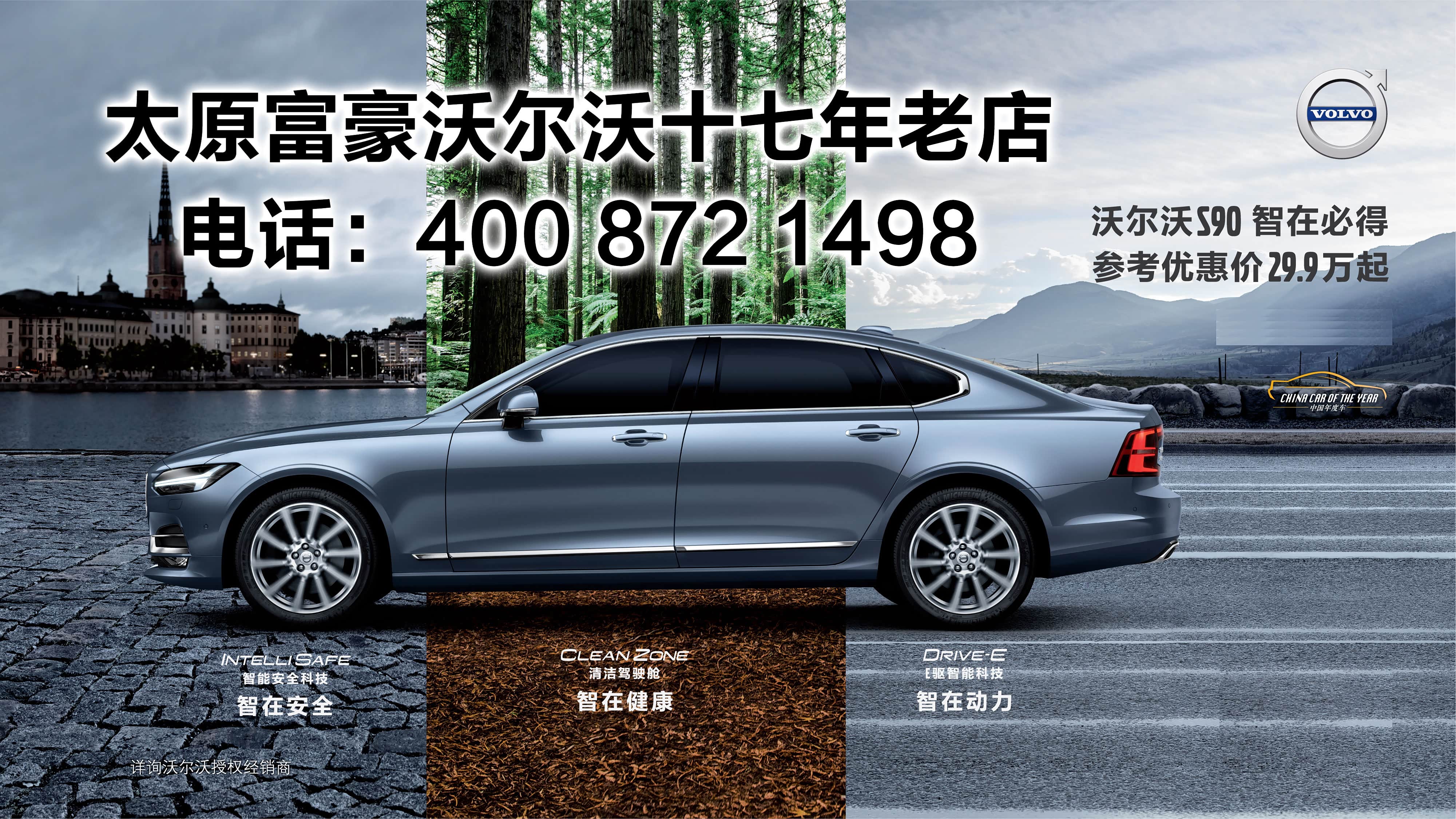 【太原4s店】太原富豪沃尔沃十八年店4s店地址_电话_汽车之家