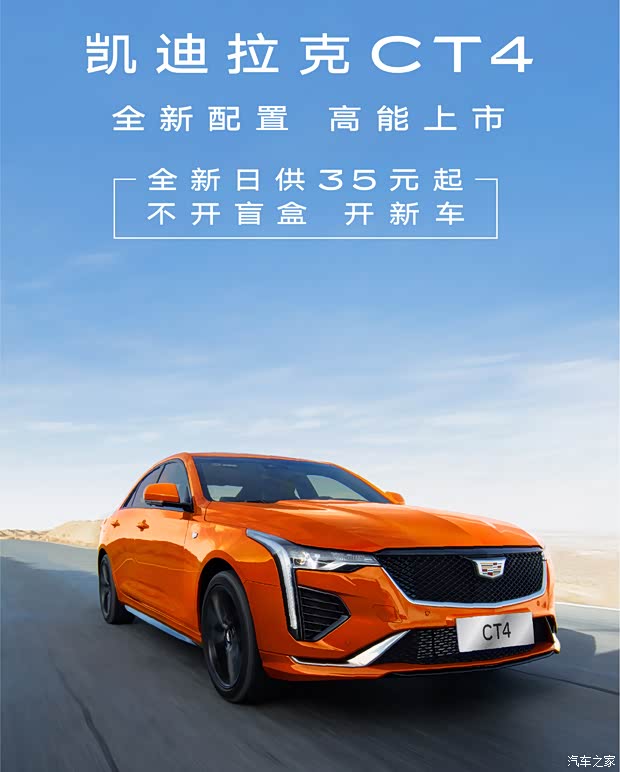 凯迪拉克ct6 尊享低首付提车