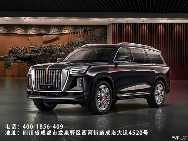 红旗ls7正价销售中售价13658万元起