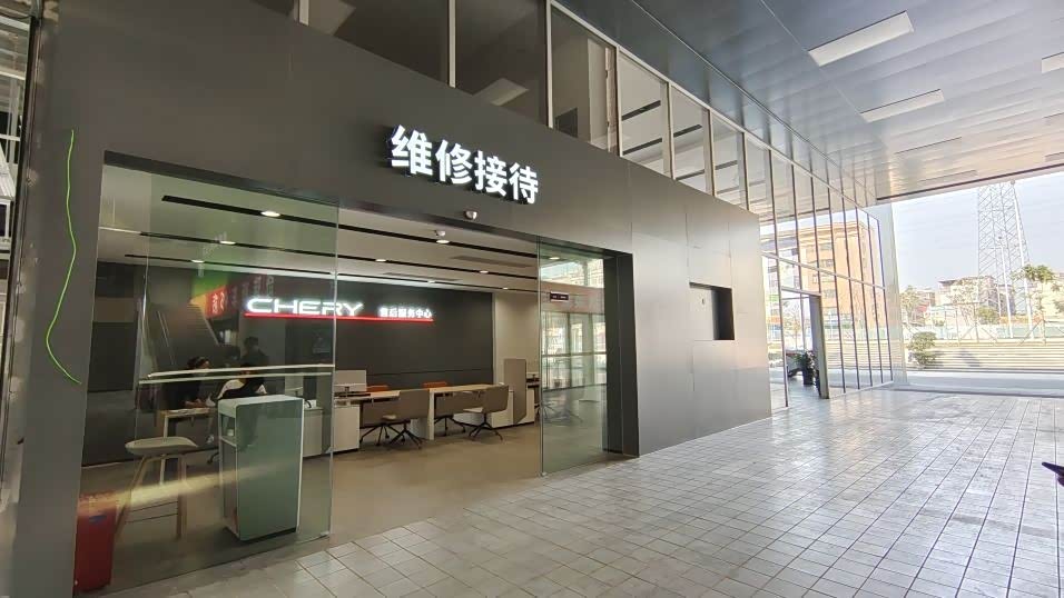 接待区