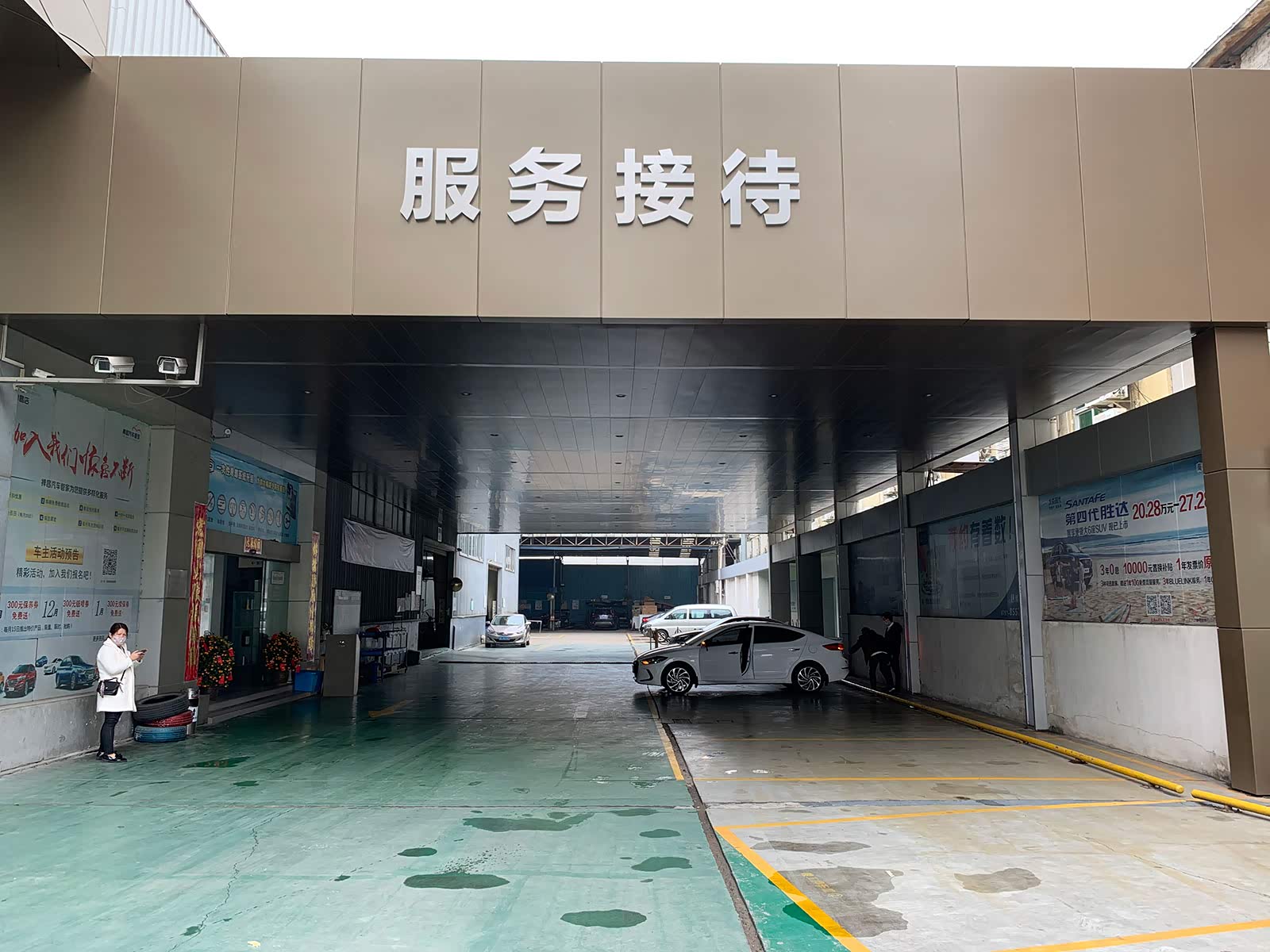接待区