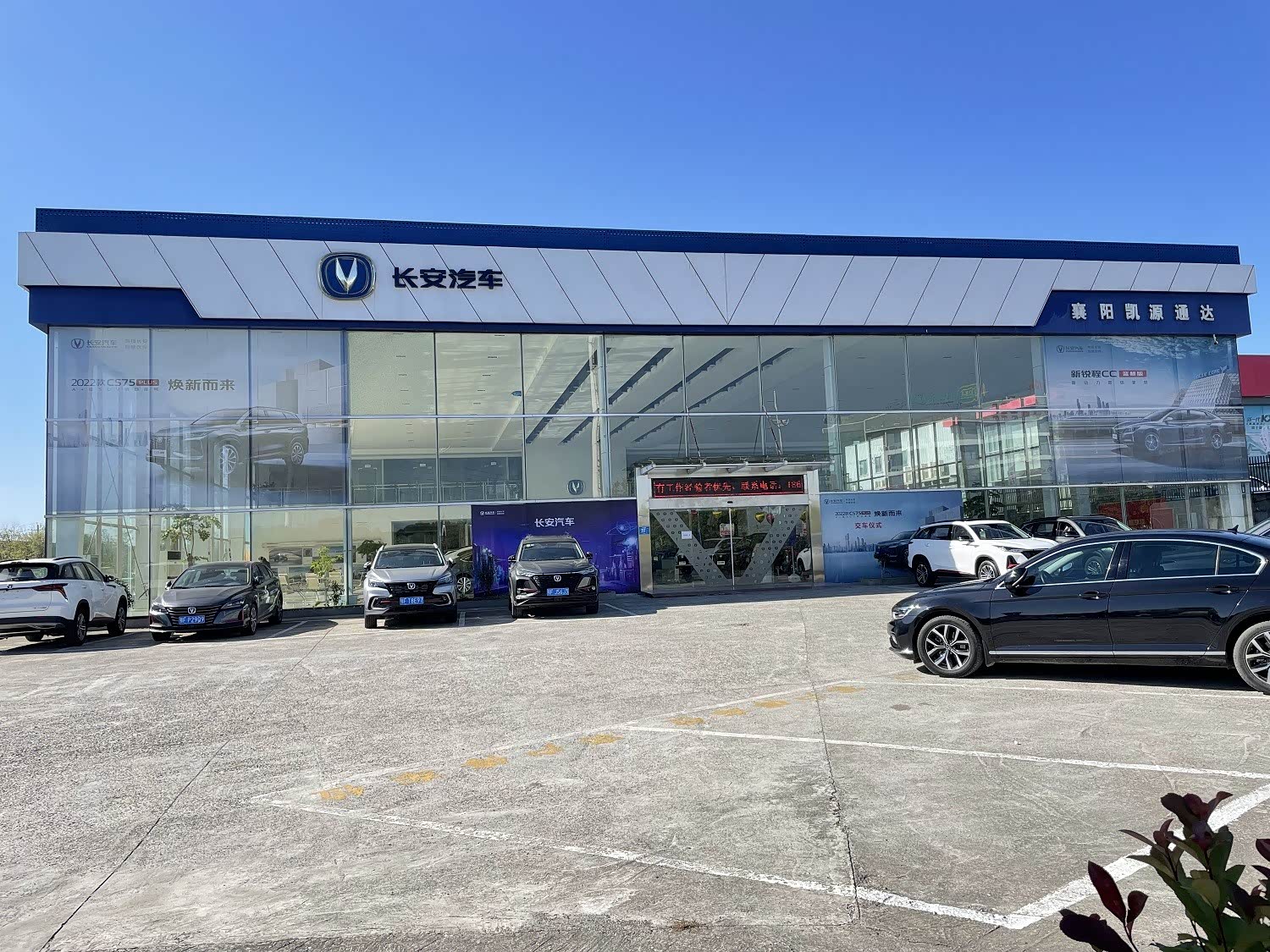 襄阳凯源通达长安主营品牌:长安             