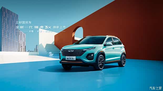 得配"三好国民车"_滁州兴瑞新闻资讯欢迎垂询4009689279】-汽车之家