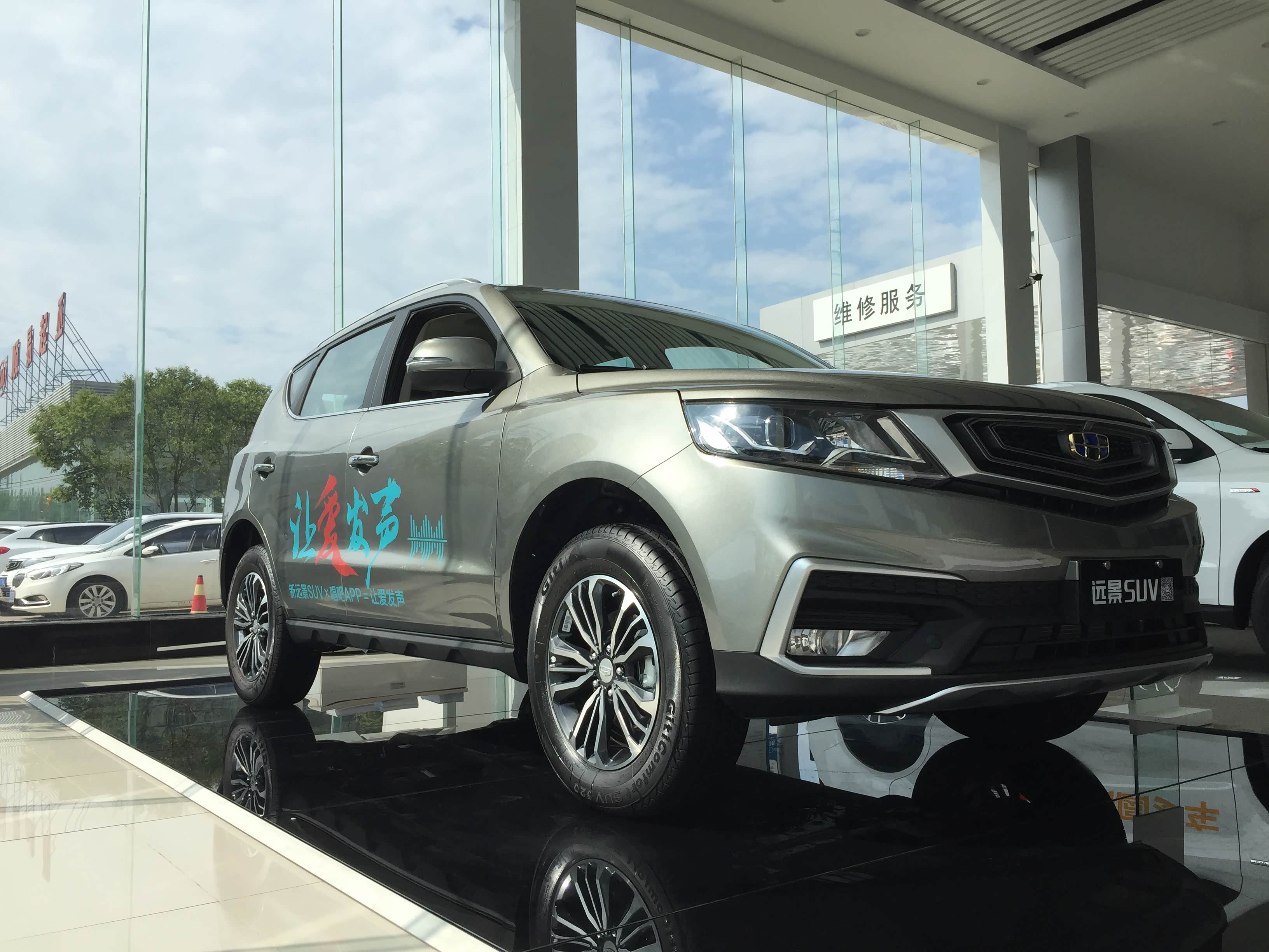 芜湖顺合吉利4s店 新车展示