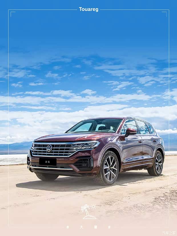 【和途锐一起乘着清风 越过山野_镇江德立大众进口新闻资讯欢迎垂询