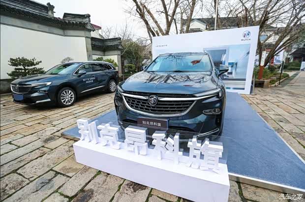 【图】别克江苏昂科旗智享品鉴会完美收官_汽车之家