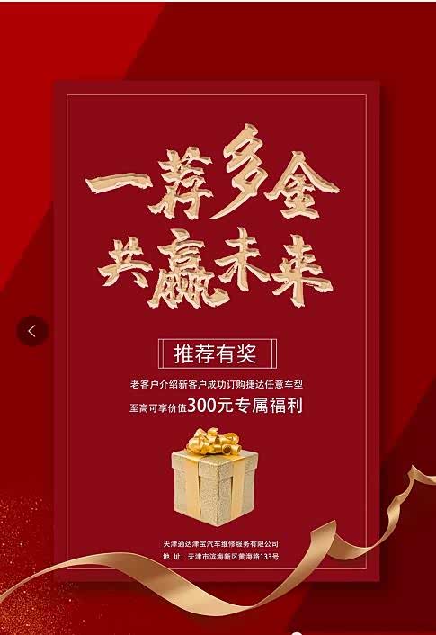 老带新活动尊享福利