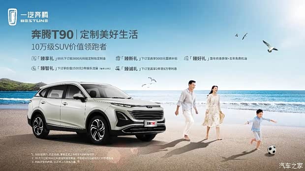 >首页>经销商信息>正文五臻先享好礼:腾粉们可通过jd"一汽奔腾汽车