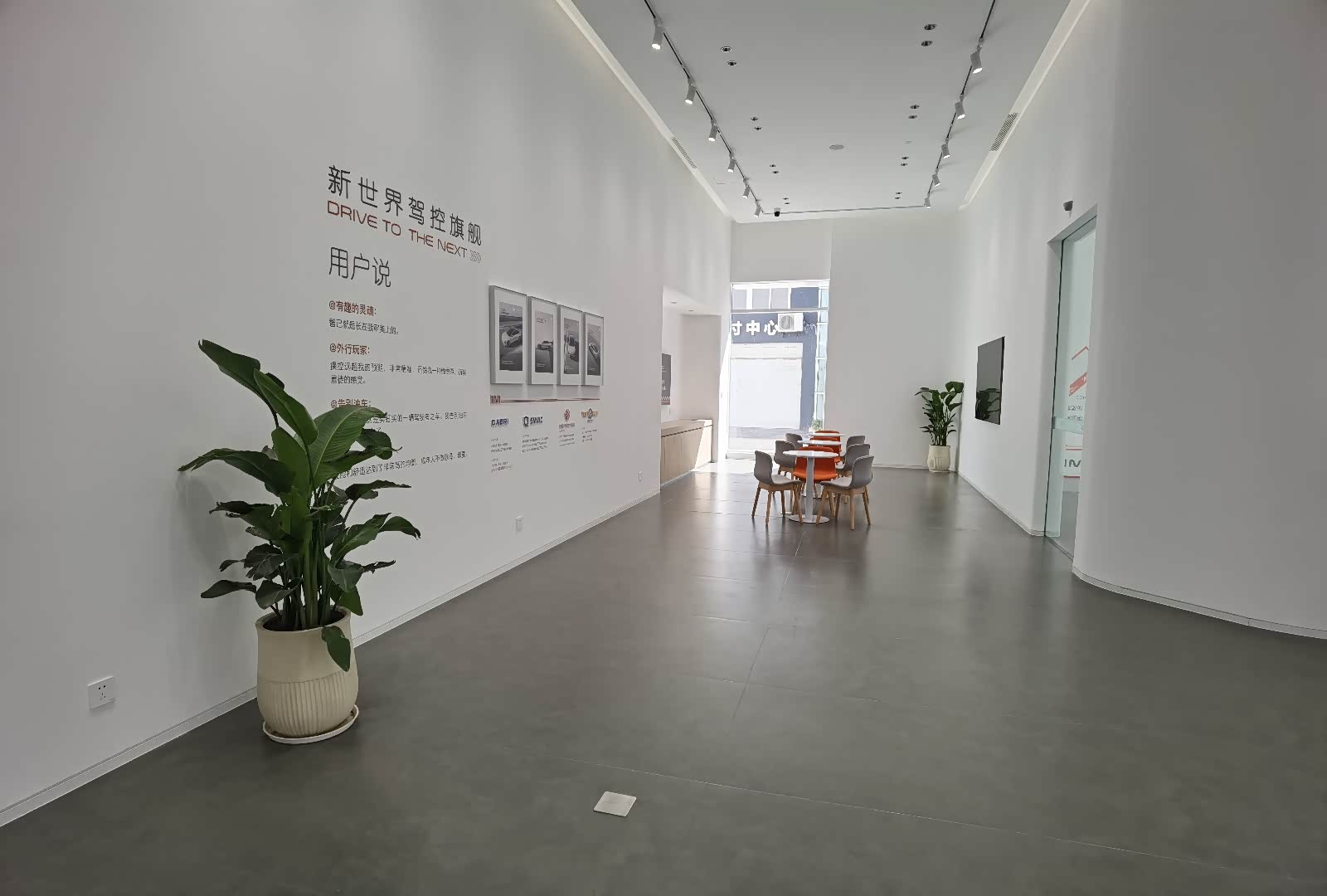 休息区