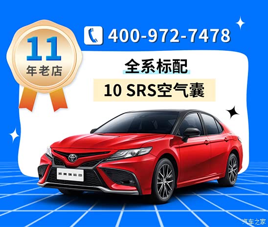 凯美瑞欢迎垂询优惠高达341万元