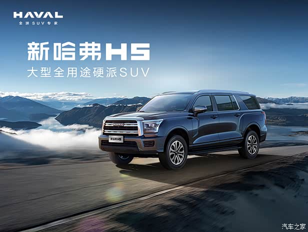 哈弗h5限时优惠 目前优惠高达5000元