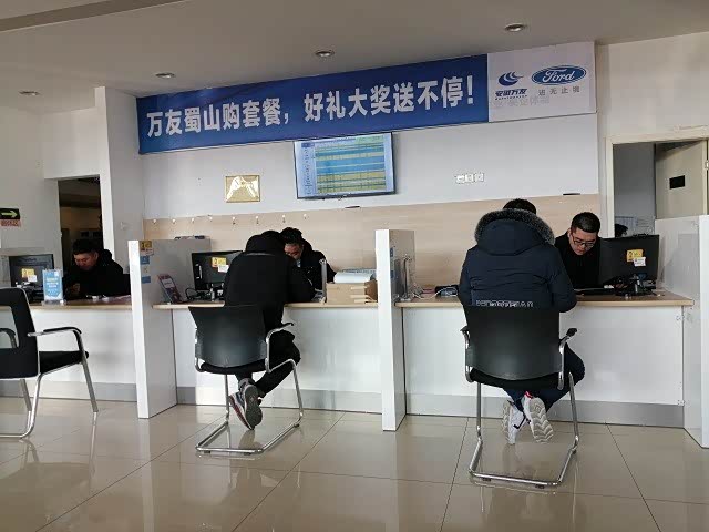 接待区