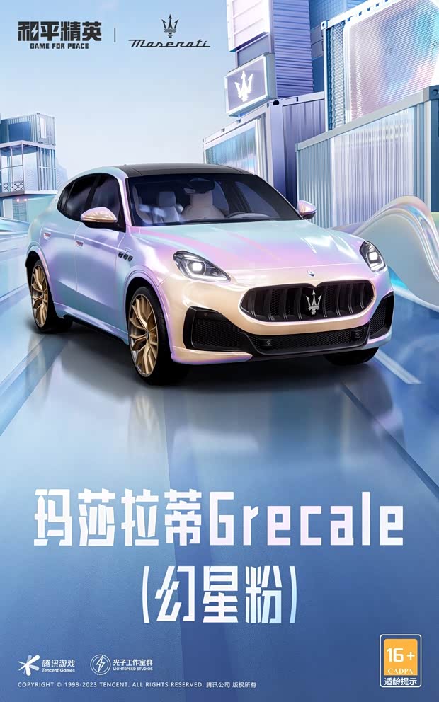 2023tgc武汉站上,三叉戟品牌气场天成的超凡车型,搭配虚拟制作的前沿